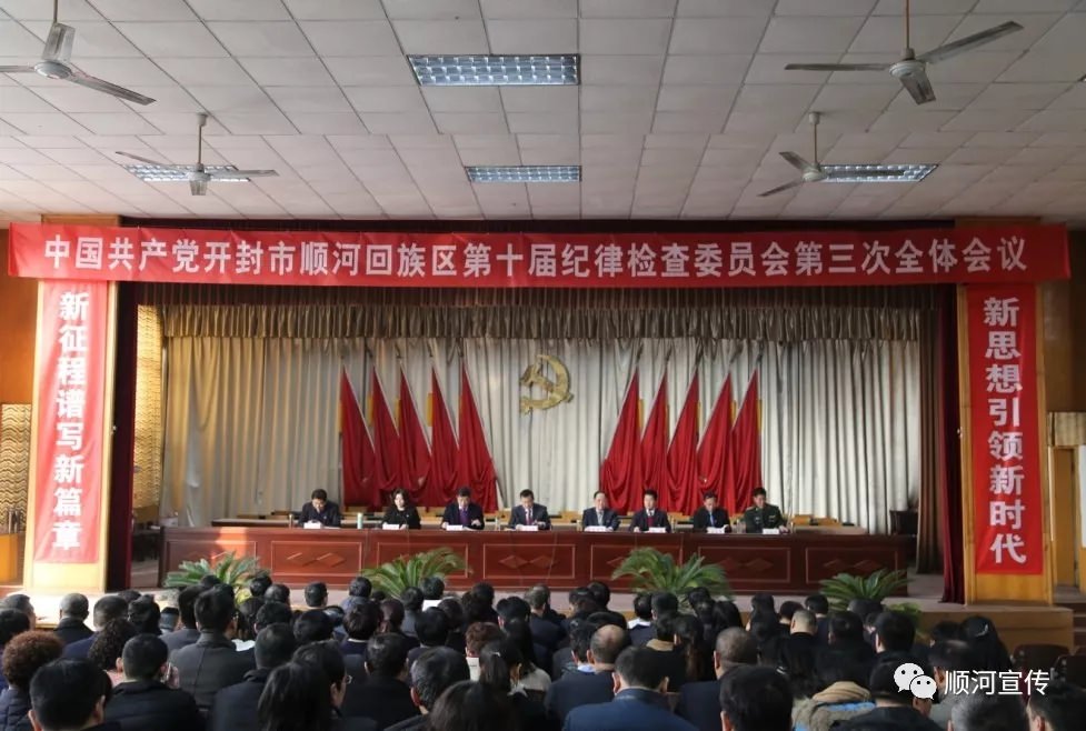 �й�˳�ӻ�������ʮ����ɼ��ίԱ�������ȫ������ٿ�